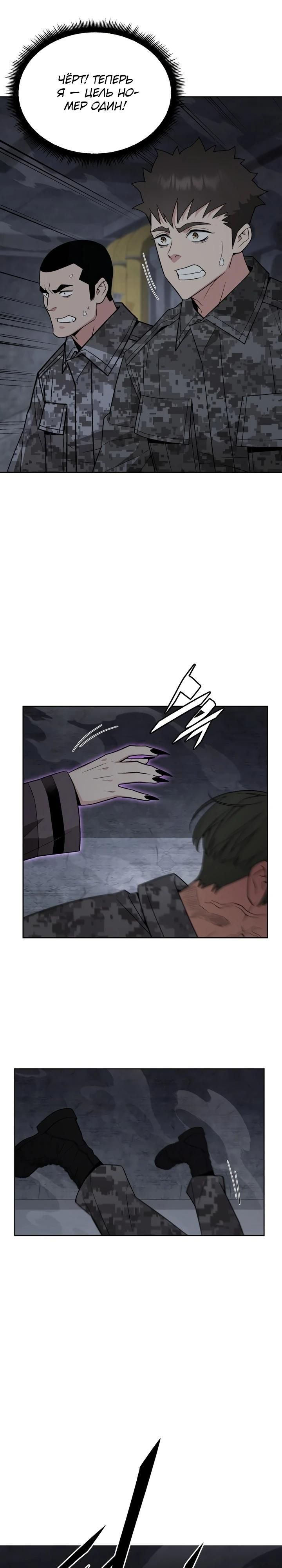 Глава 86 - страница 19