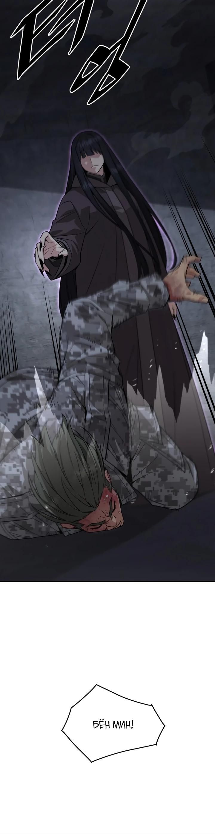 Глава 86 - страница 20