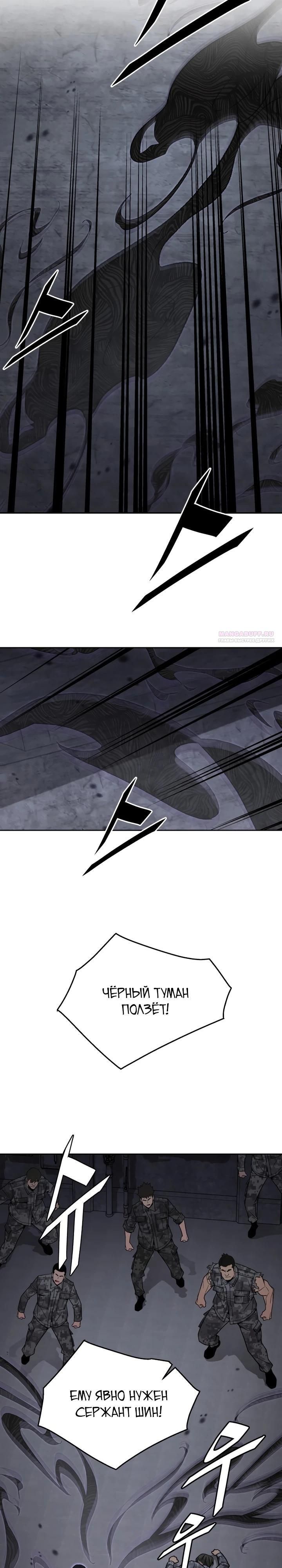 Глава 86 - страница 22