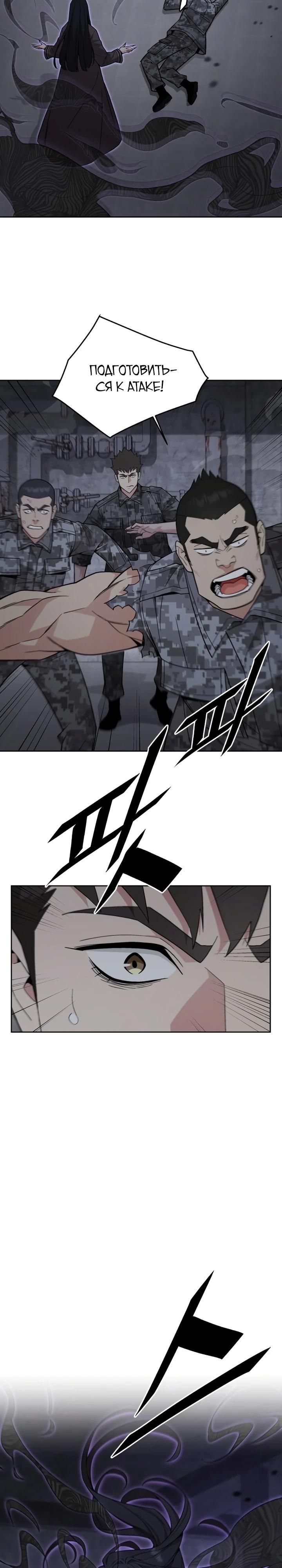 Глава 86 - страница 23