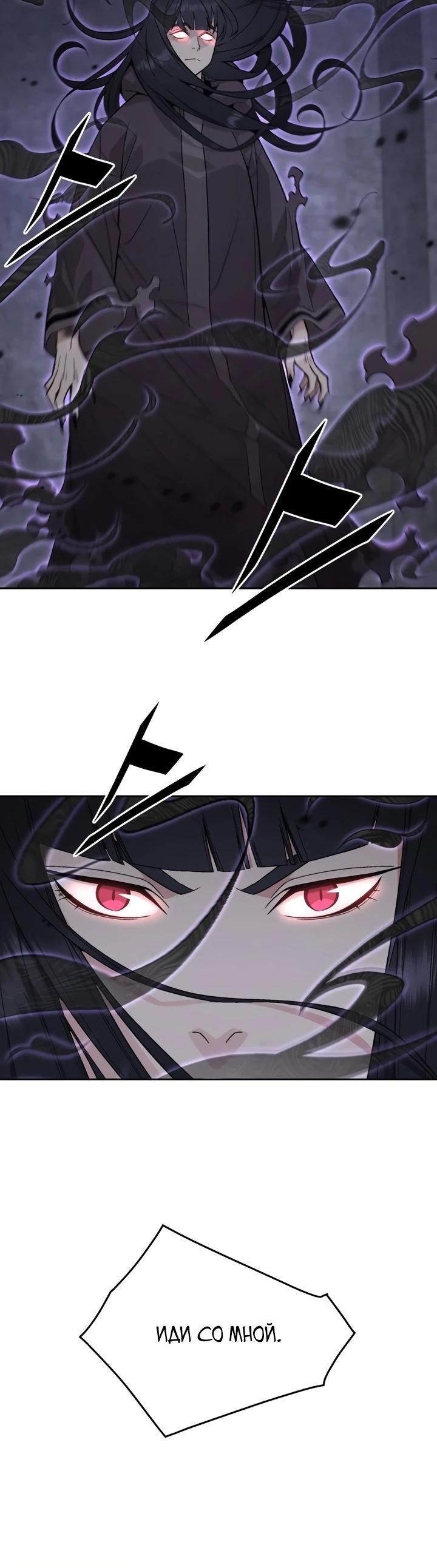 Глава 86 - страница 24