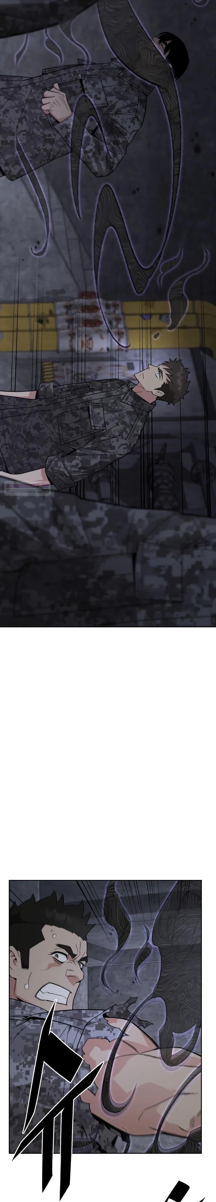 Глава 86 - страница 26