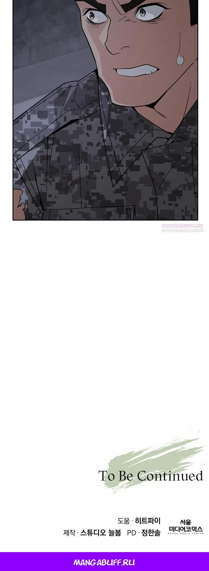 Глава 86 - страница 31