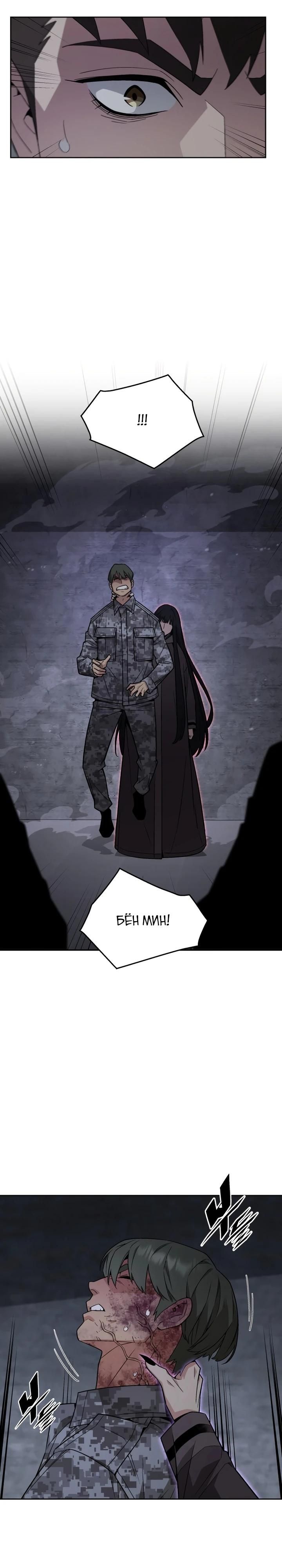 Глава 86 - страница 7