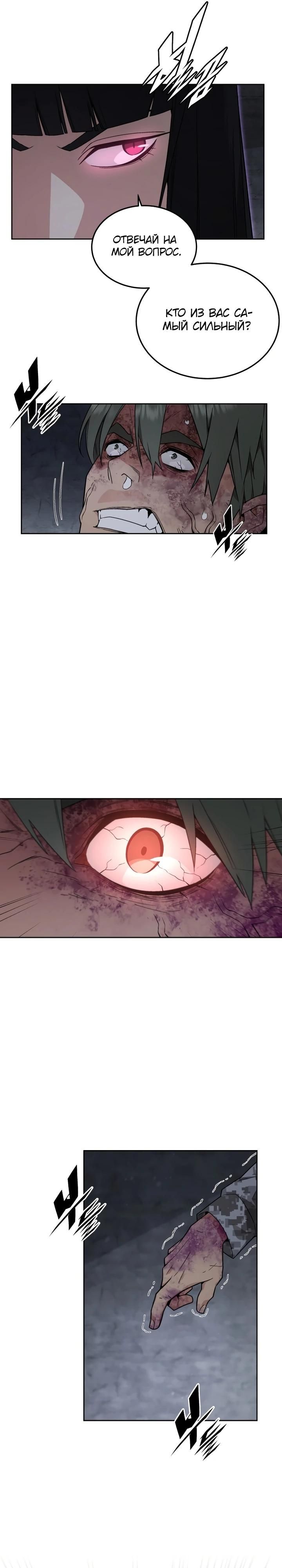 Глава 86 - страница 9