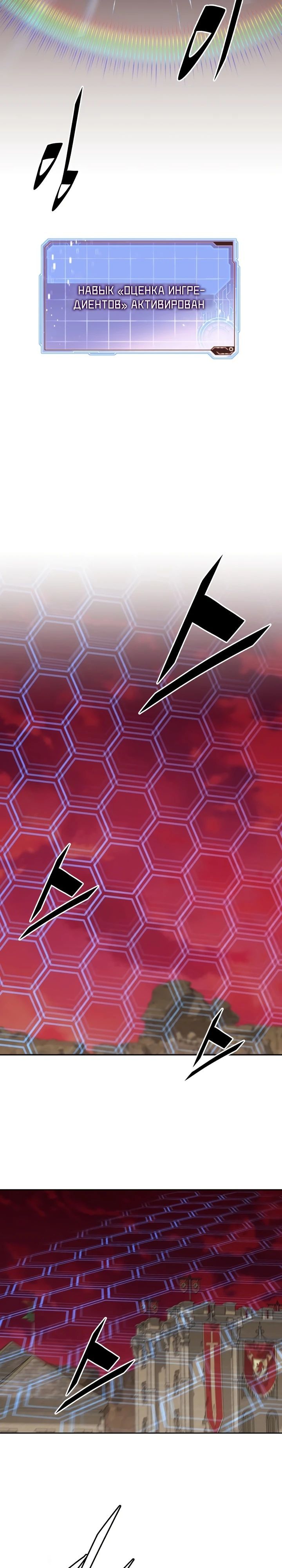 Глава 87 - страница 11