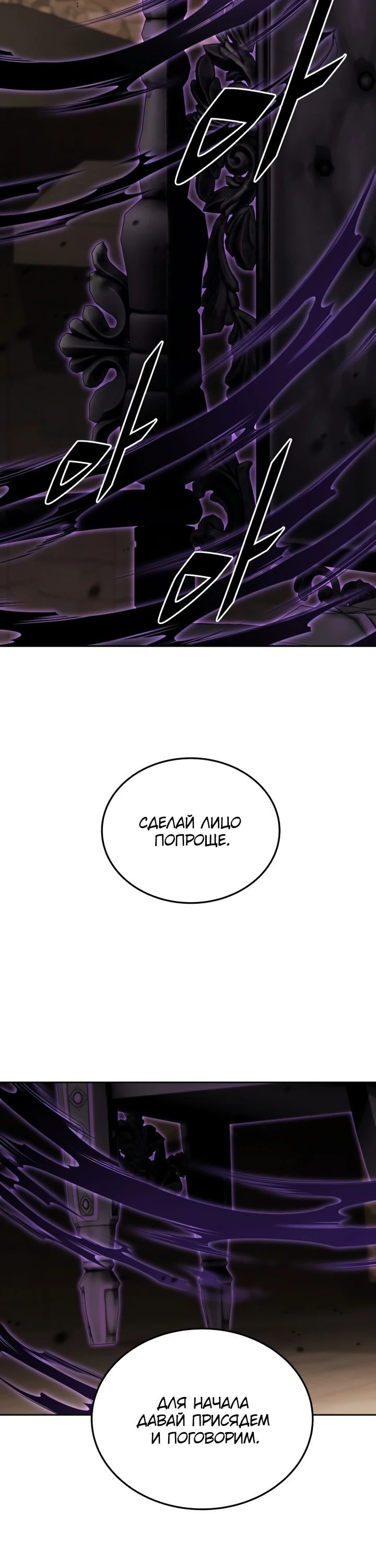 Глава 87 - страница 16