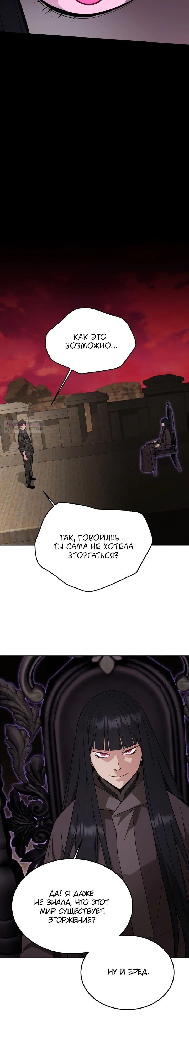 Глава 87 - страница 26