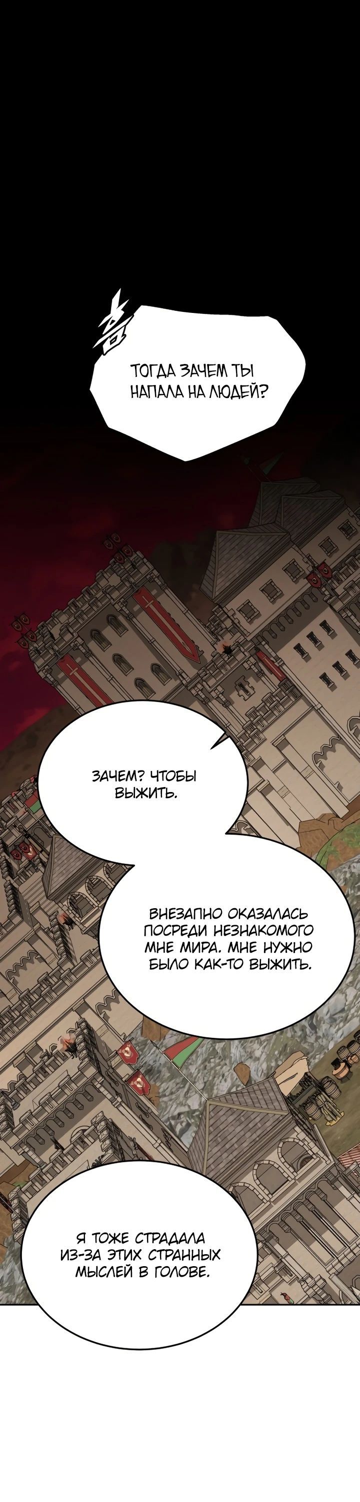 Глава 87 - страница 28