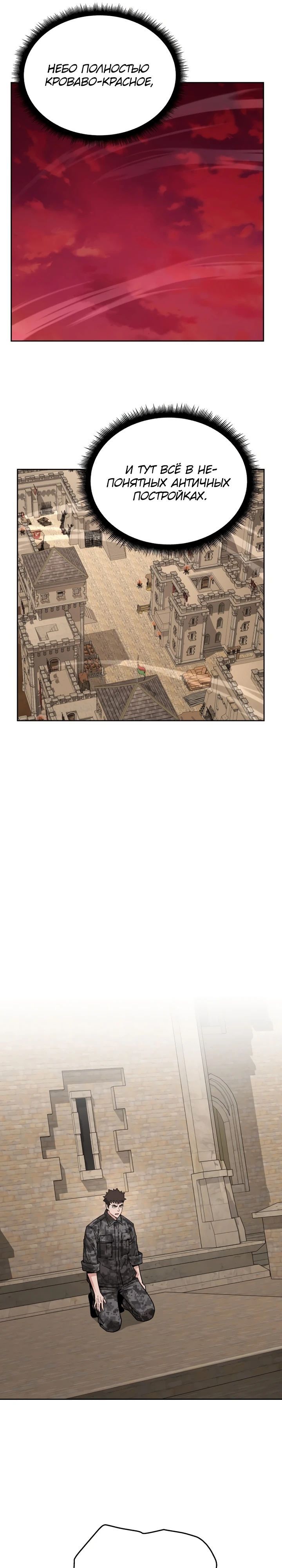 Глава 87 - страница 5