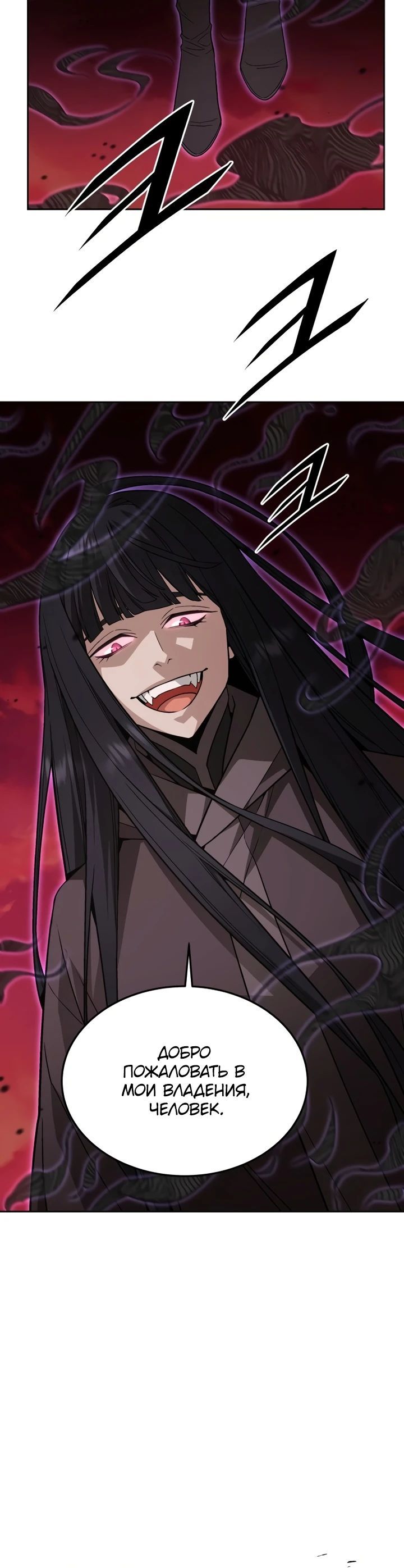 Глава 87 - страница 8