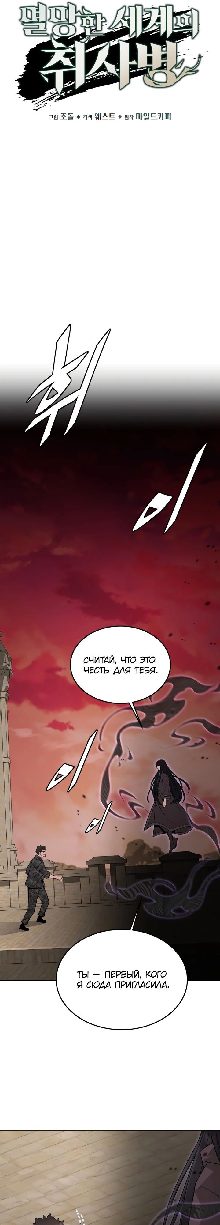 Глава 87 - страница 9