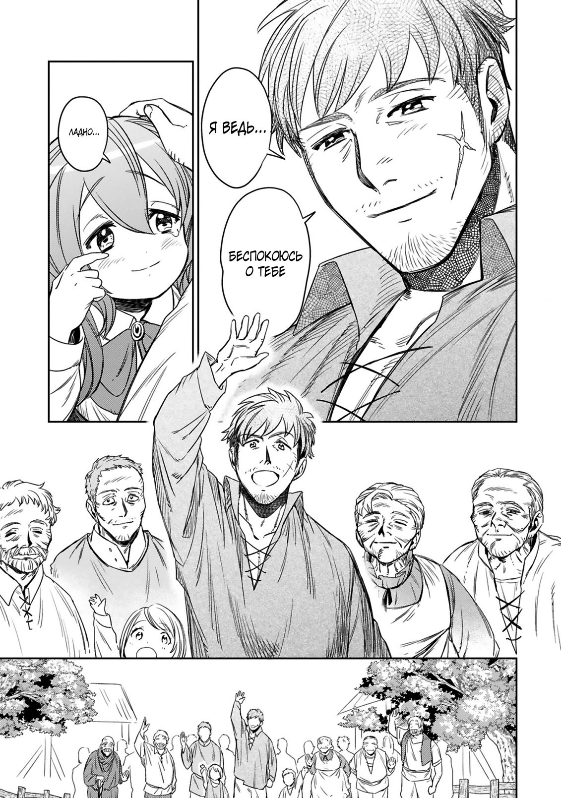 Глава 1.2 - страница 11