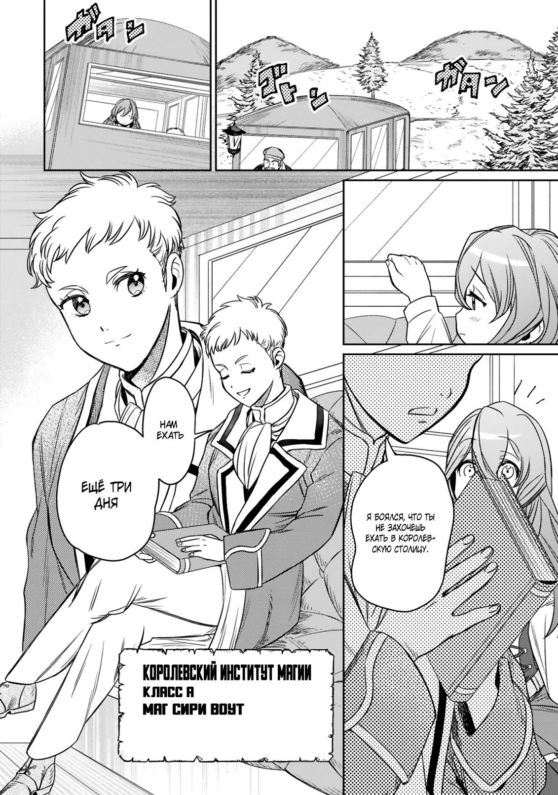 Глава 1.2 - страница 12