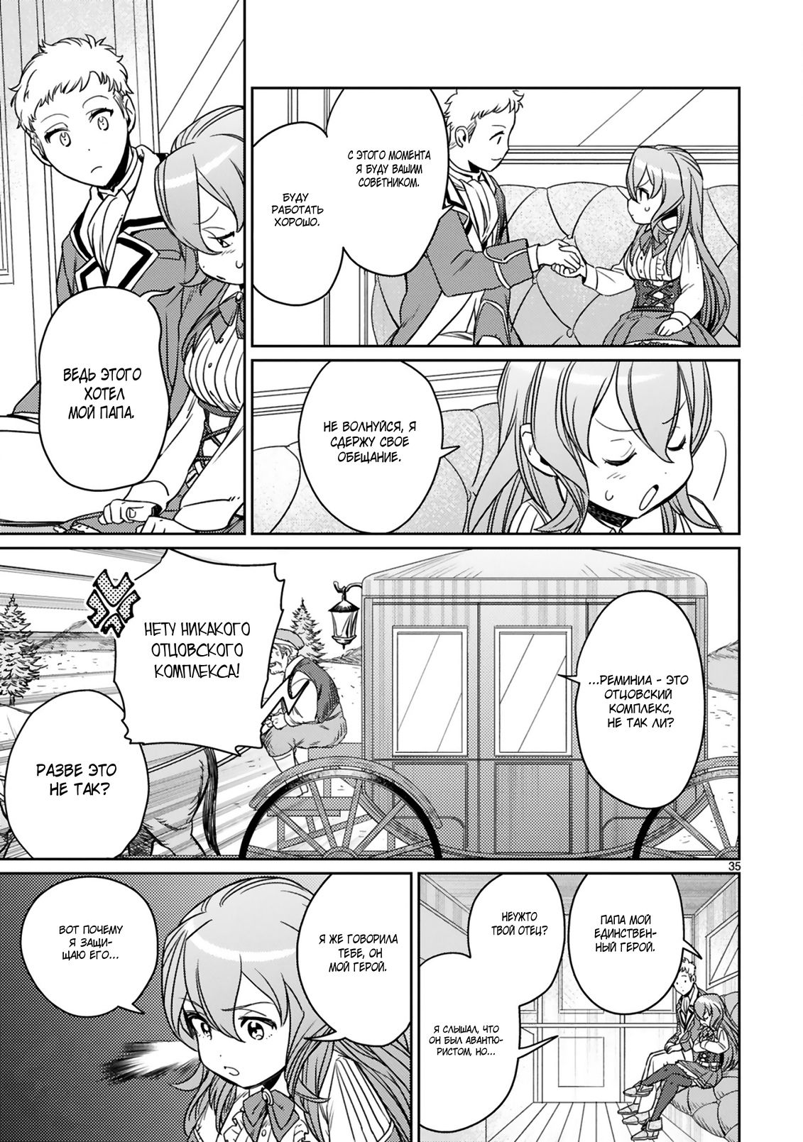 Глава 1.2 - страница 13