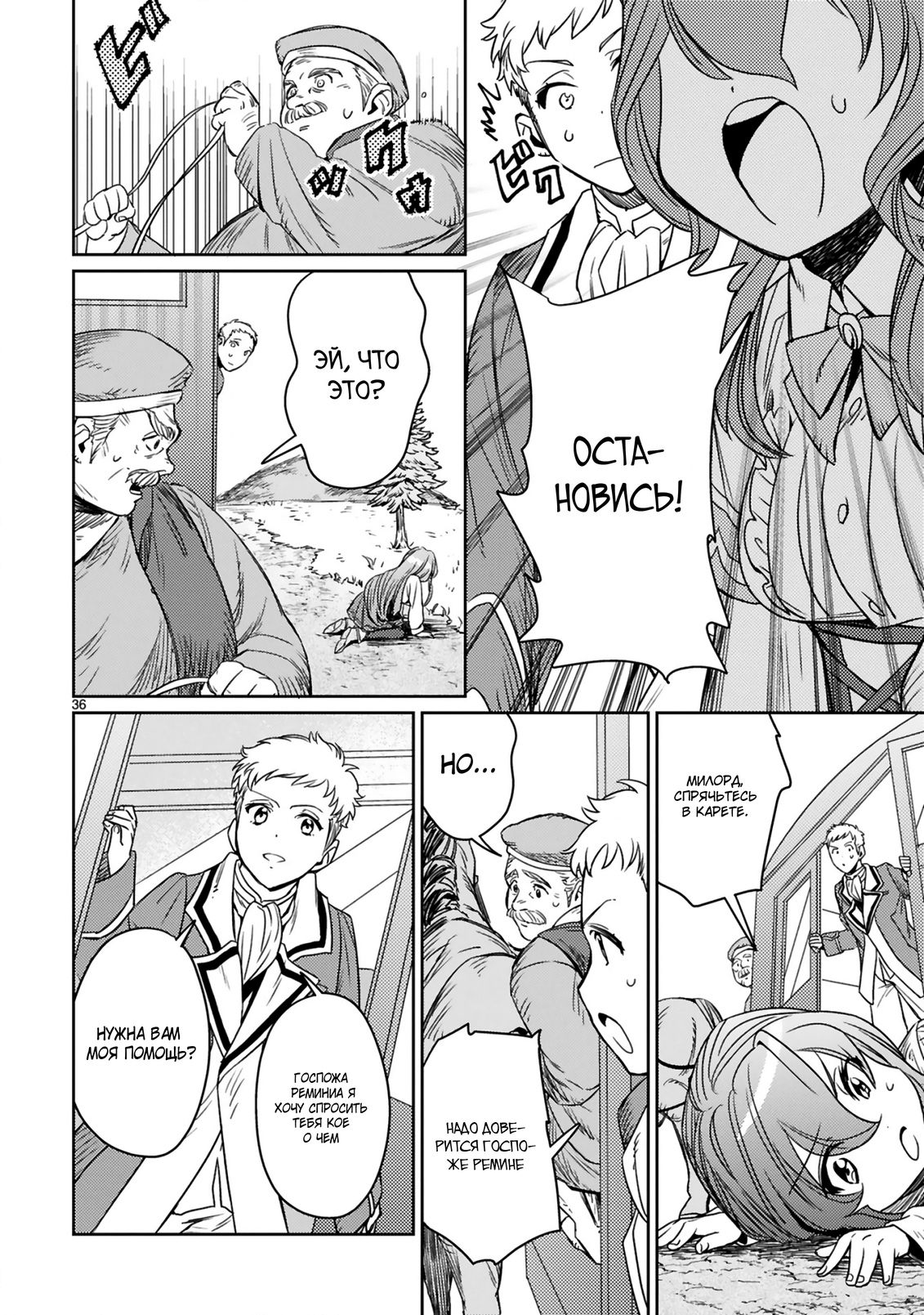 Глава 1.2 - страница 14