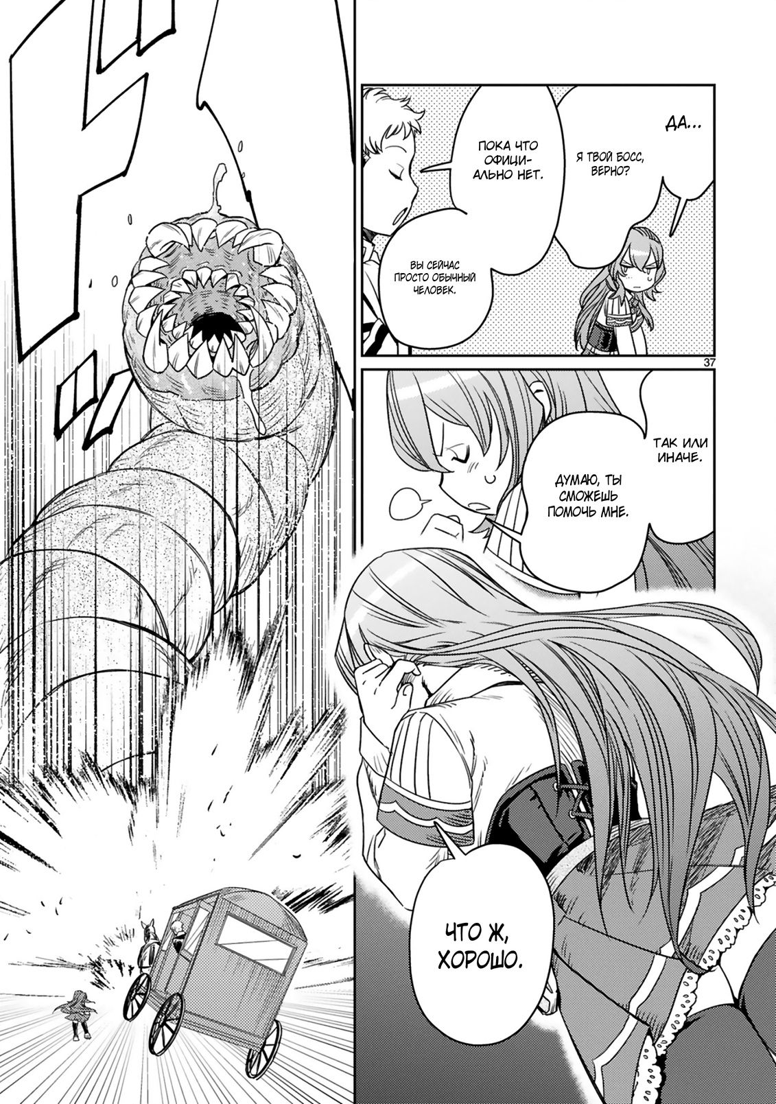 Глава 1.2 - страница 15