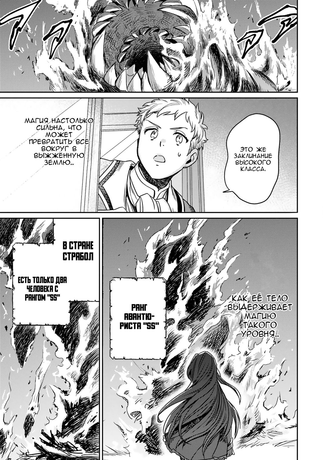 Глава 1.2 - страница 19