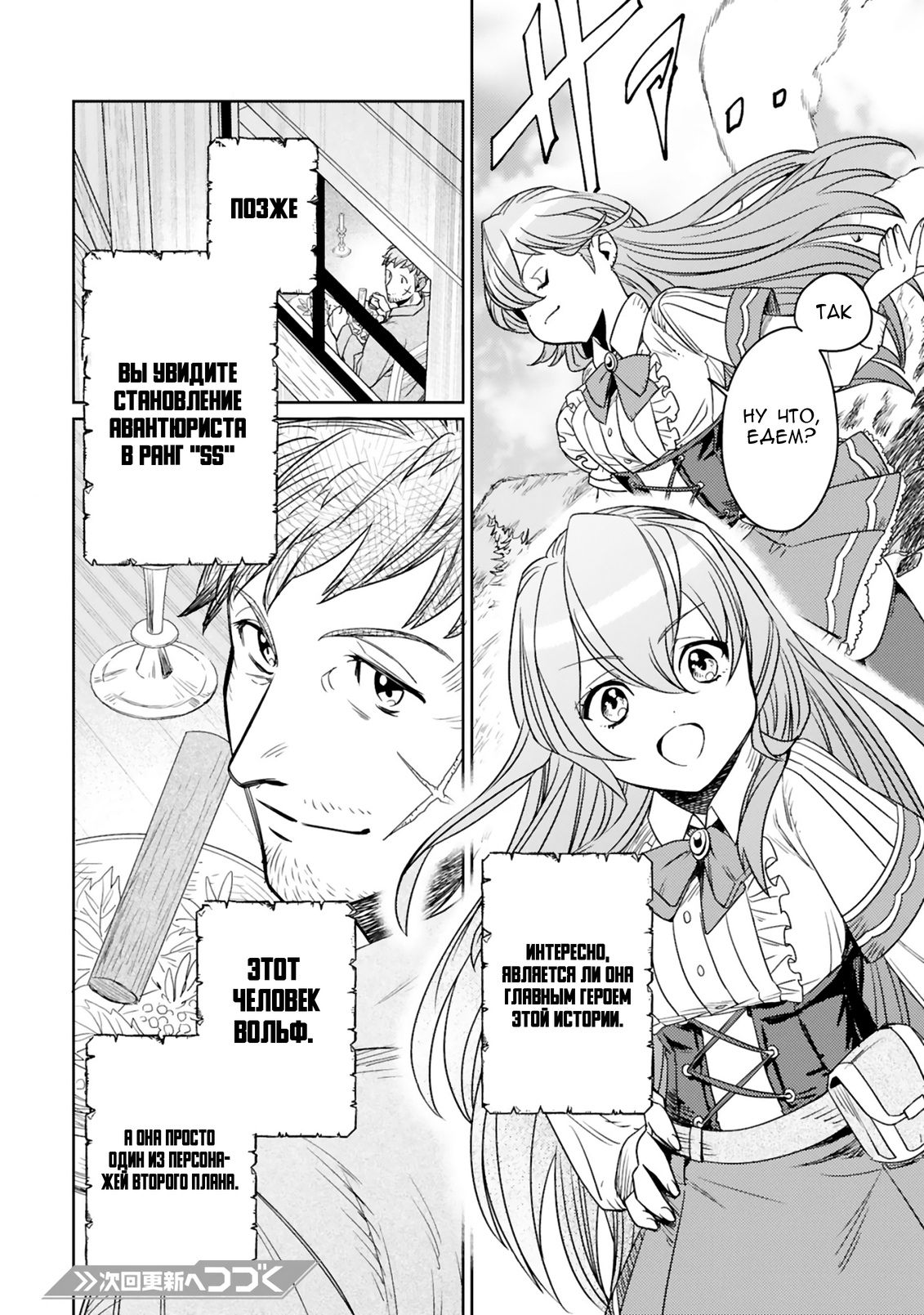 Глава 1.2 - страница 20