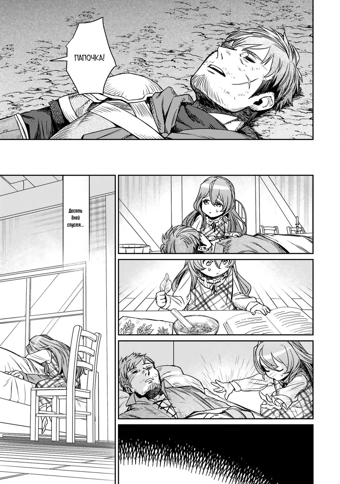 Глава 1.2 - страница 5