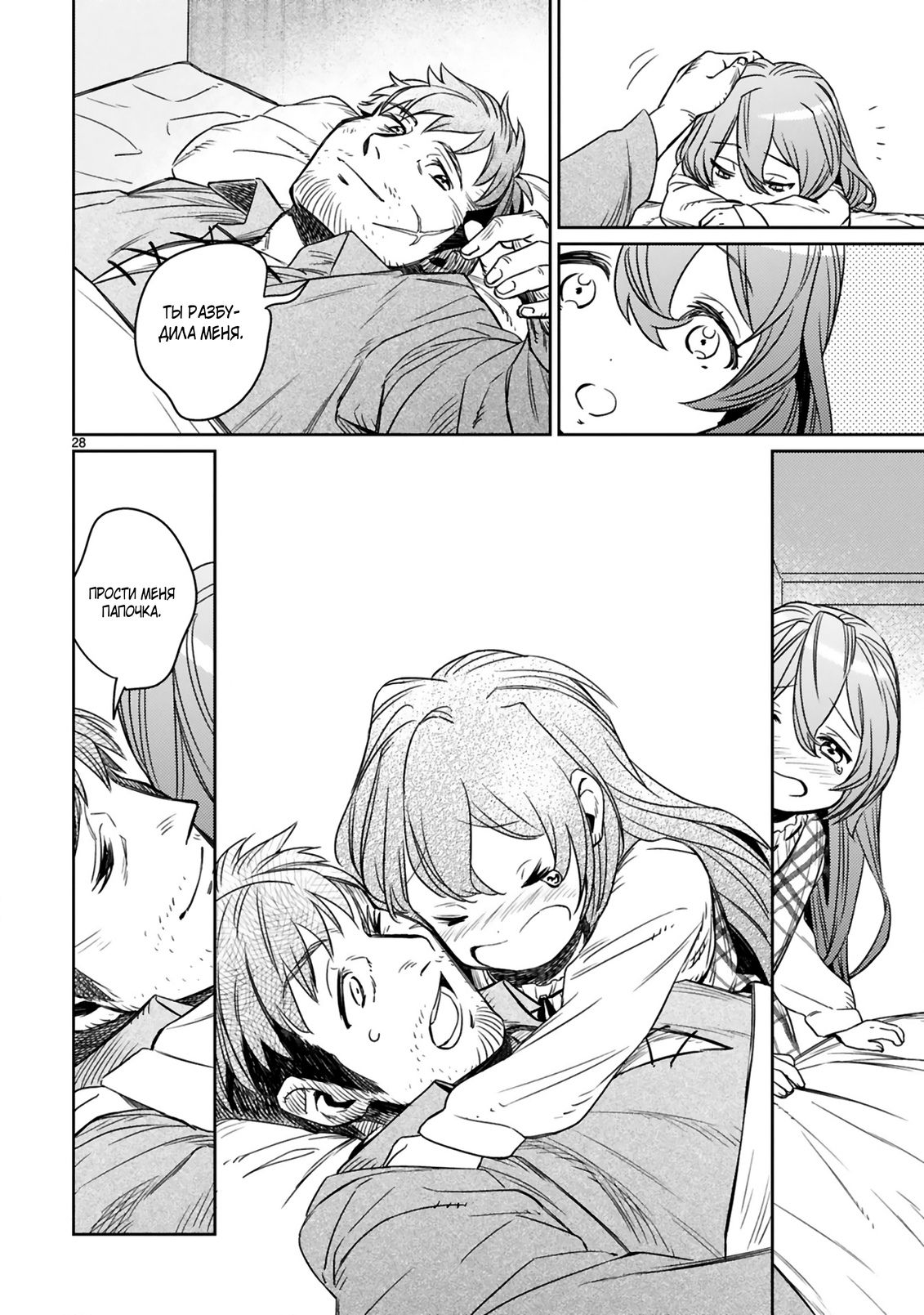 Глава 1.2 - страница 6