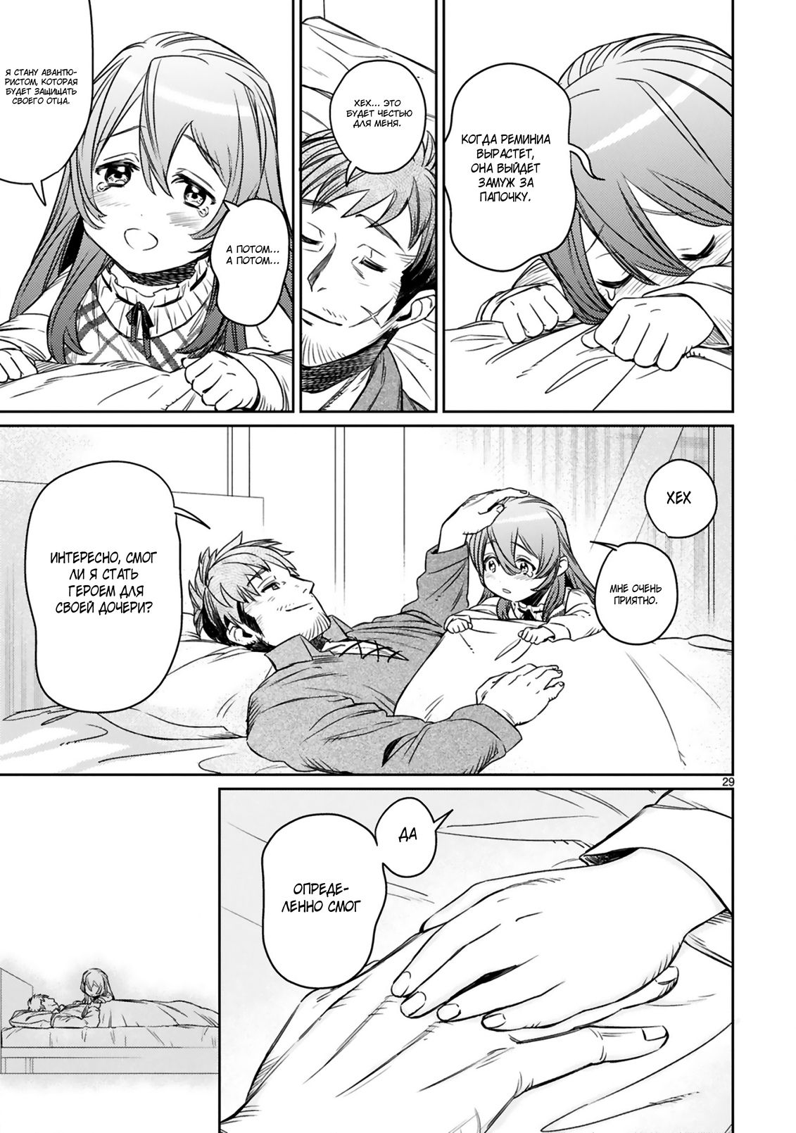 Глава 1.2 - страница 7