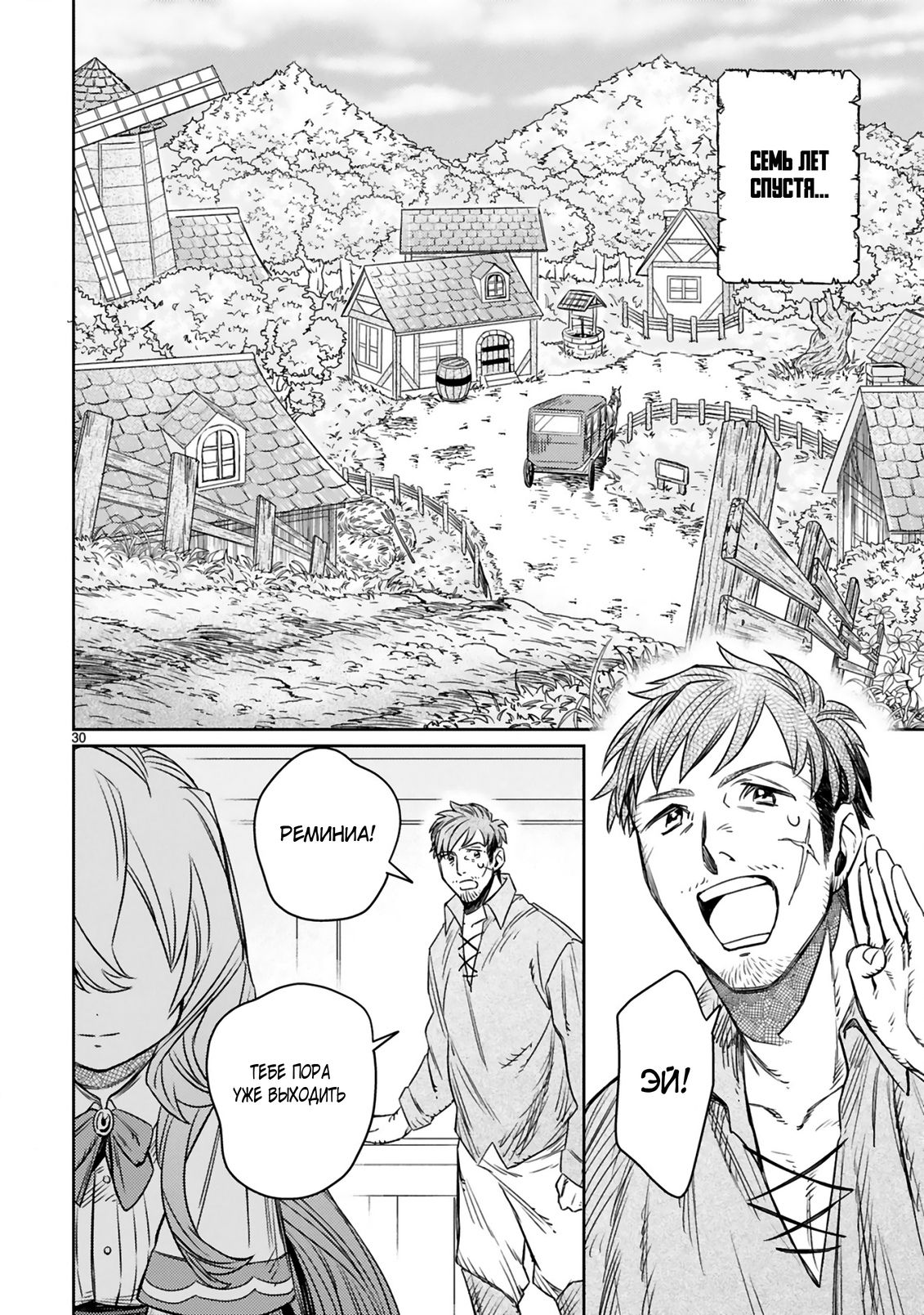 Глава 1.2 - страница 8