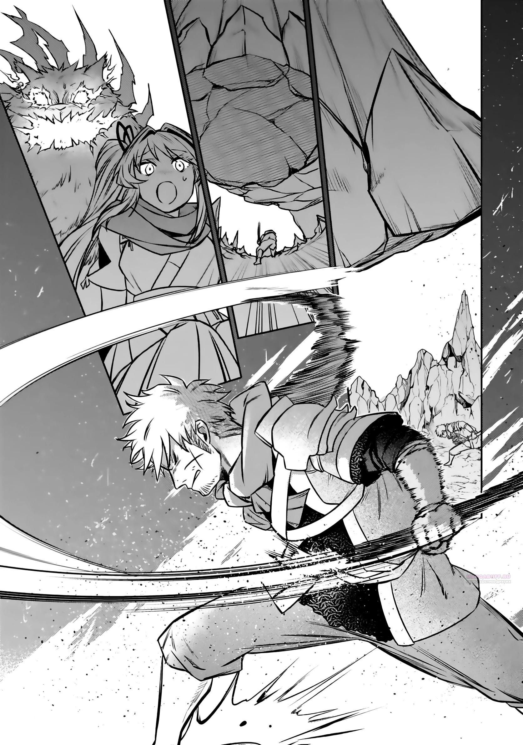 Глава 19.2 - страница 11