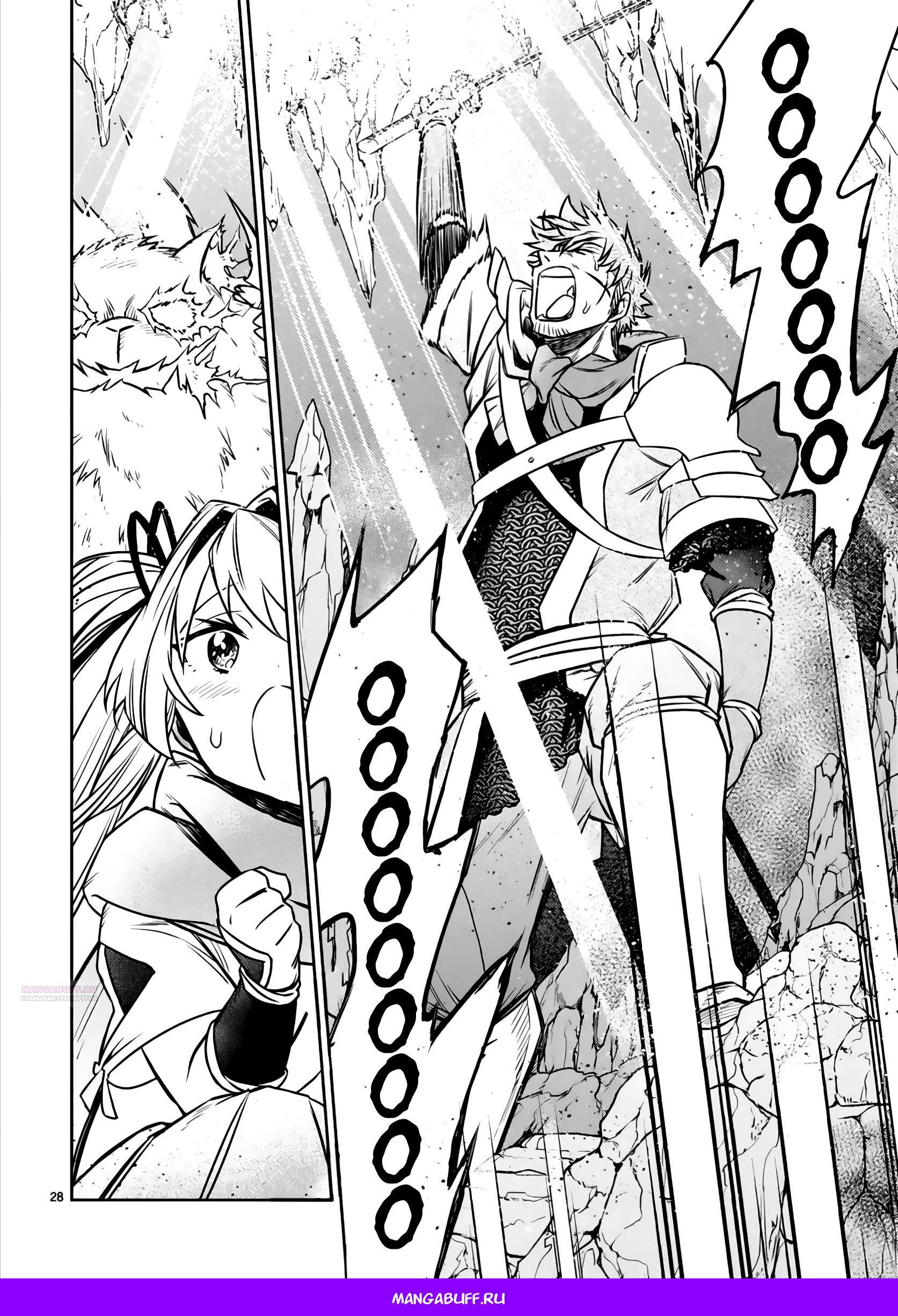 Глава 19.2 - страница 13