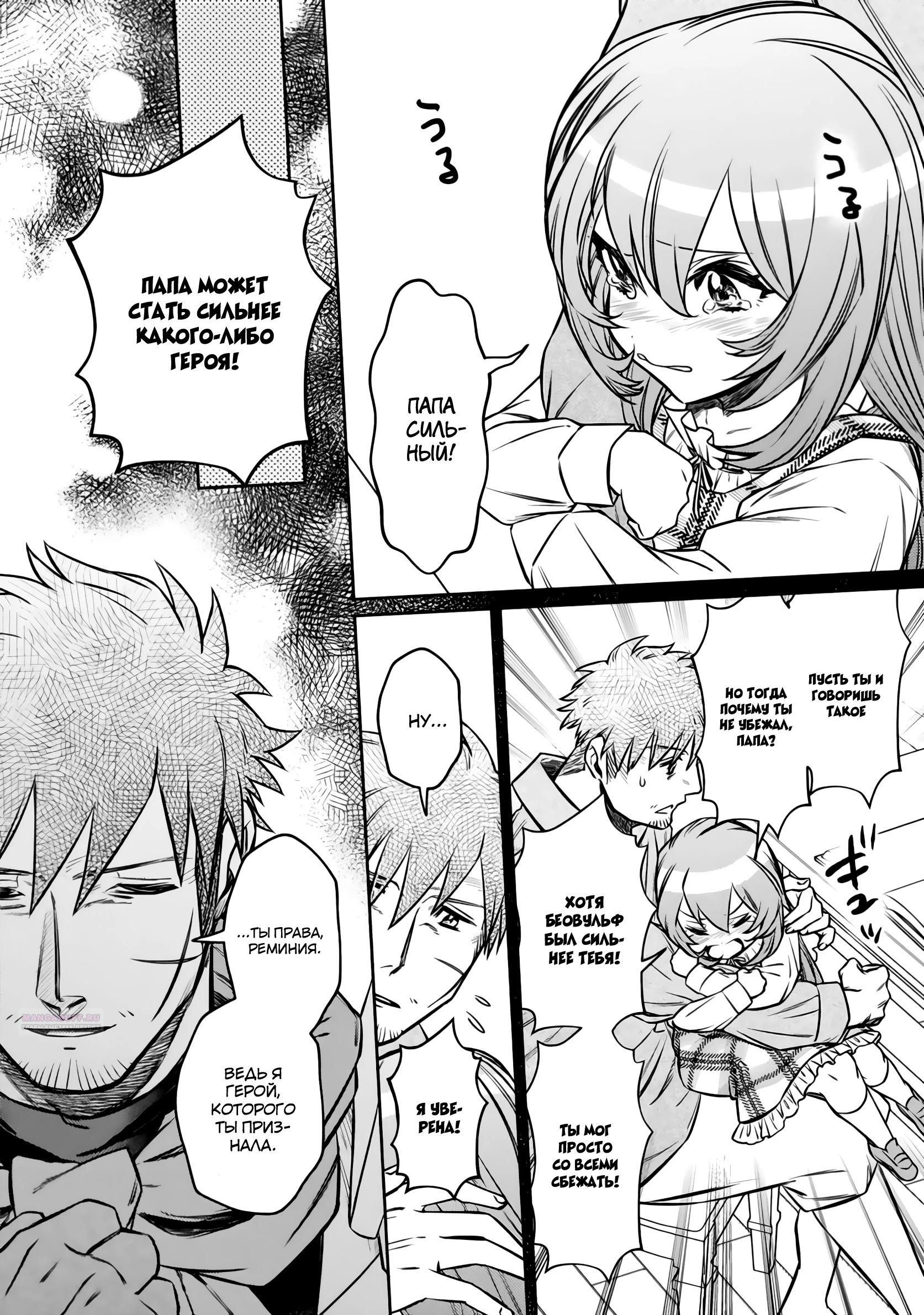 Глава 19.2 - страница 6