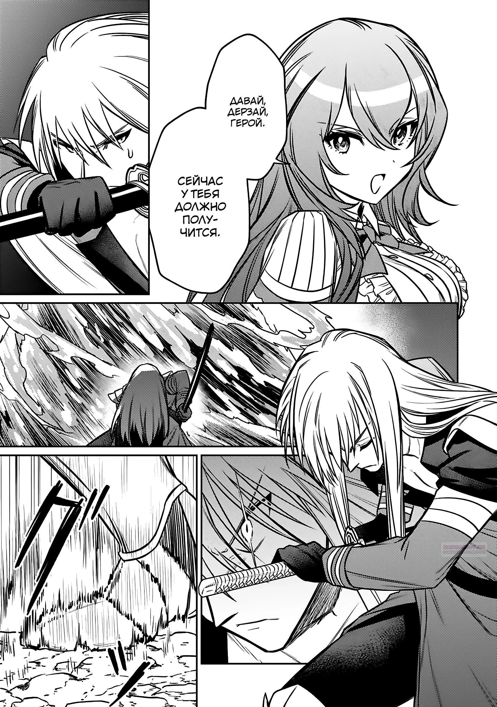 Глава 20.2 - страница 10