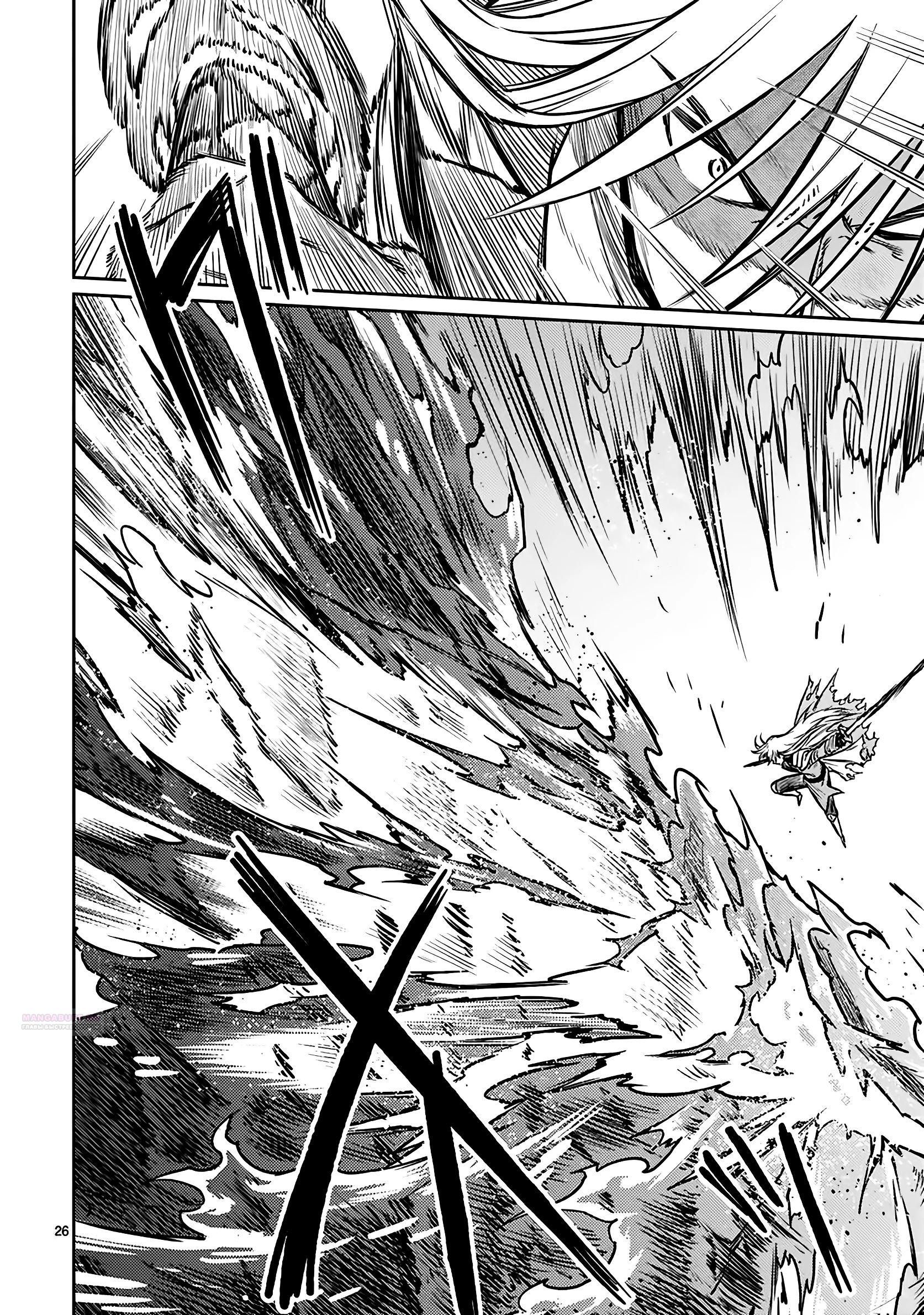 Глава 20.2 - страница 11