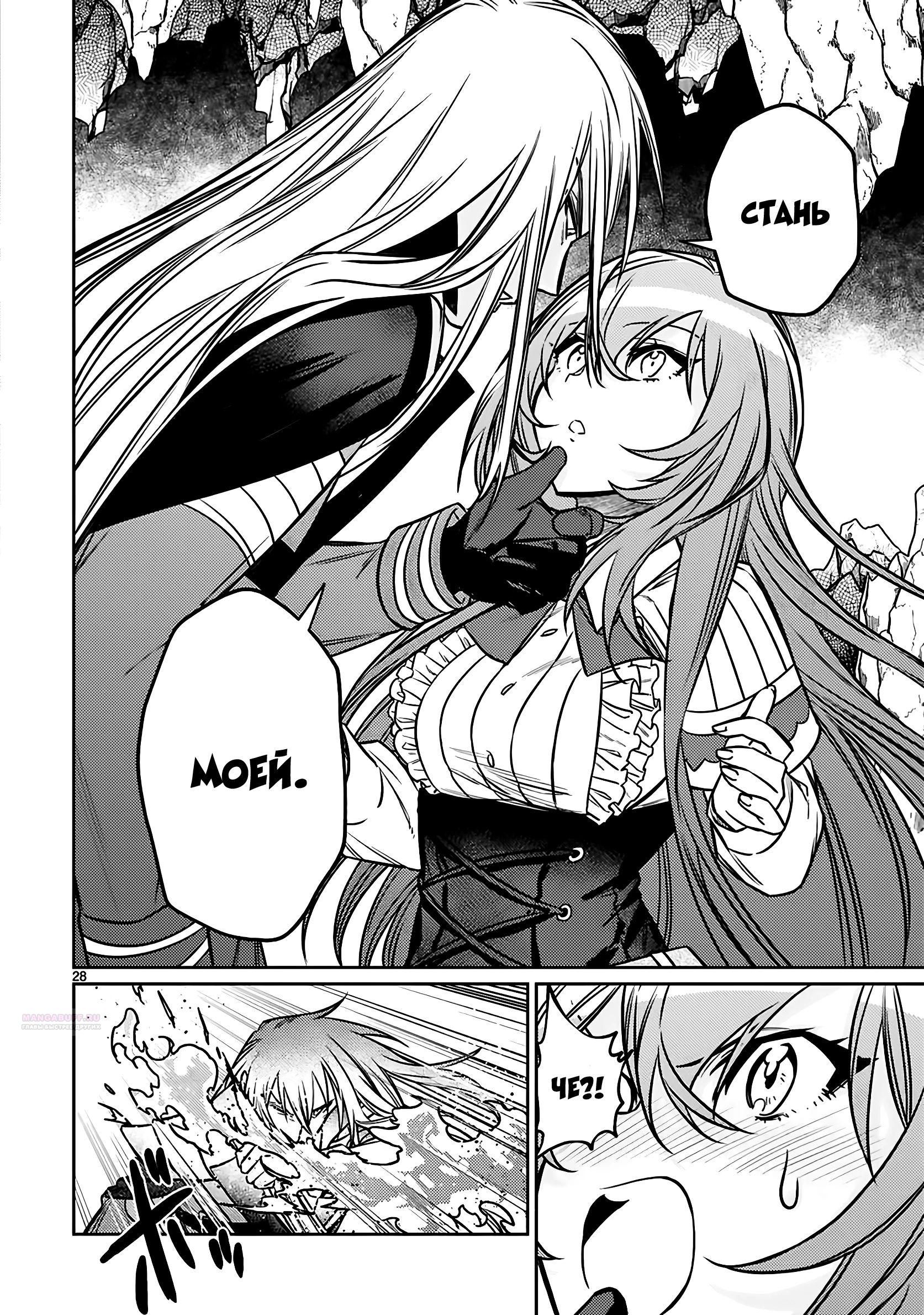 Глава 20.2 - страница 13