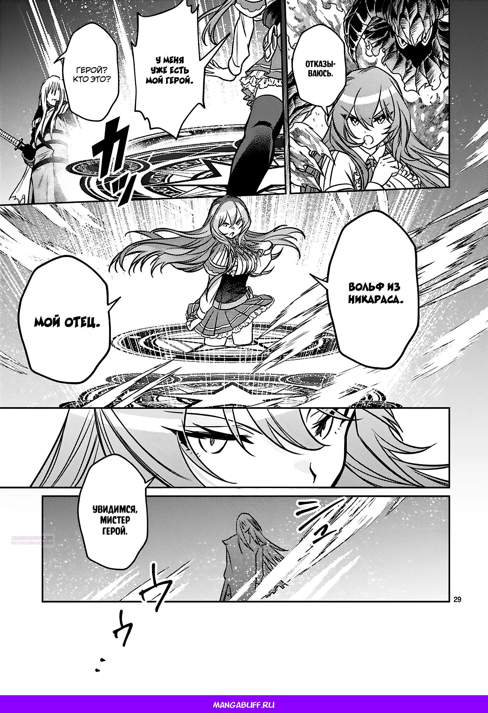 Глава 20.2 - страница 14