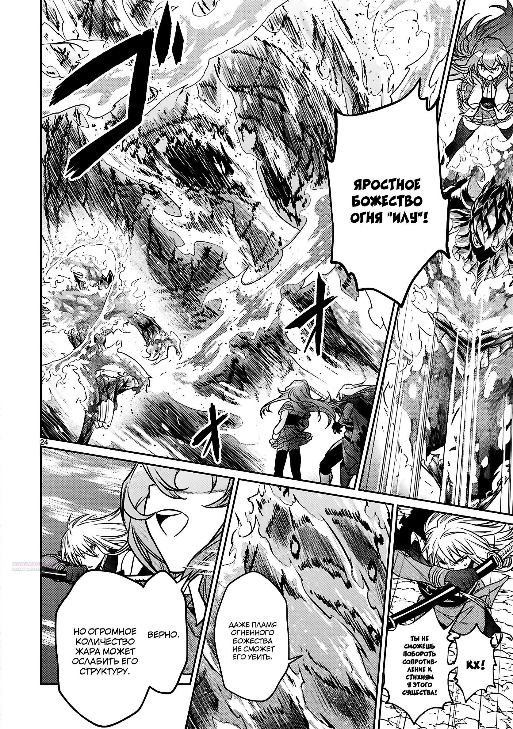 Глава 20.2 - страница 9