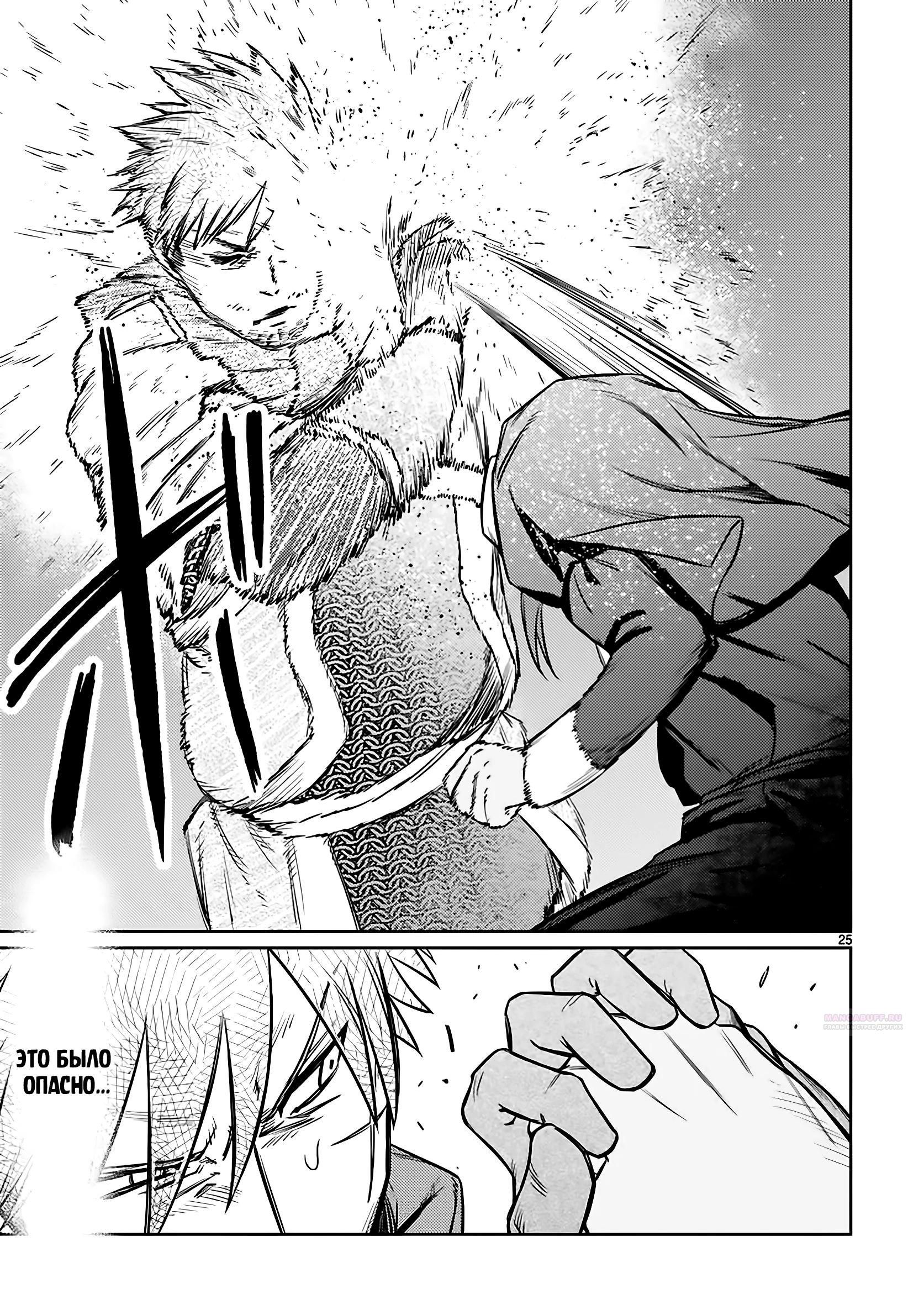 Глава 21.2 - страница 12