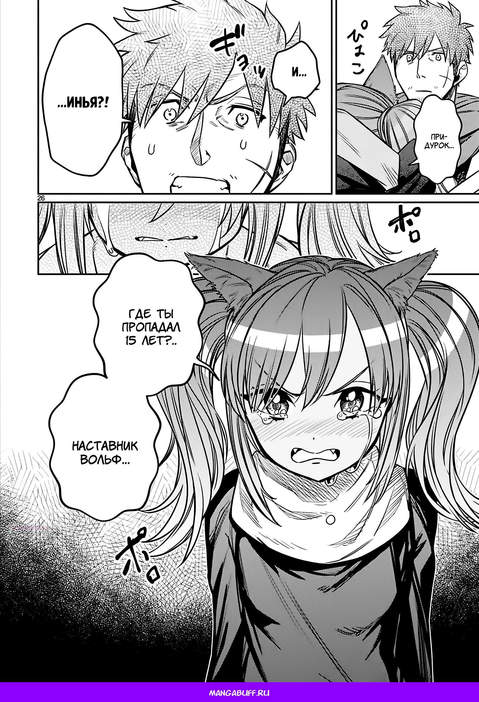 Глава 21.2 - страница 13