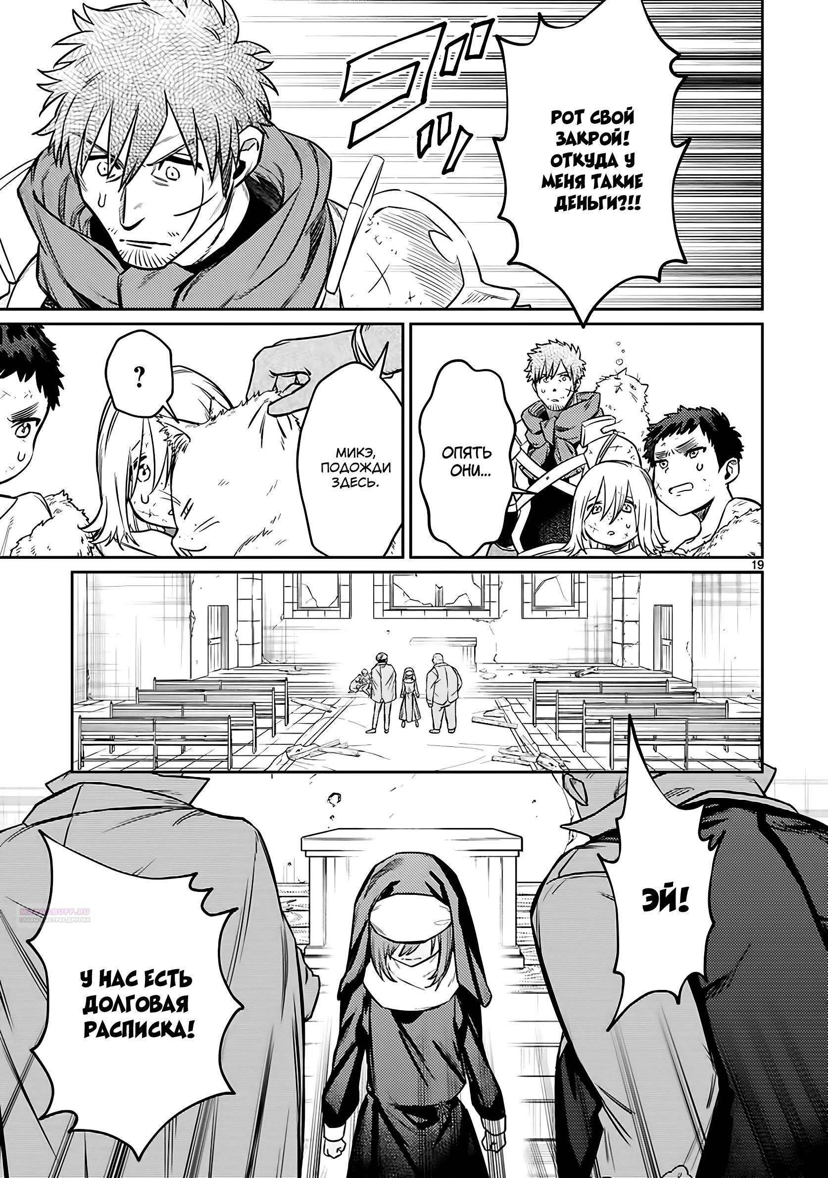 Глава 21.2 - страница 6