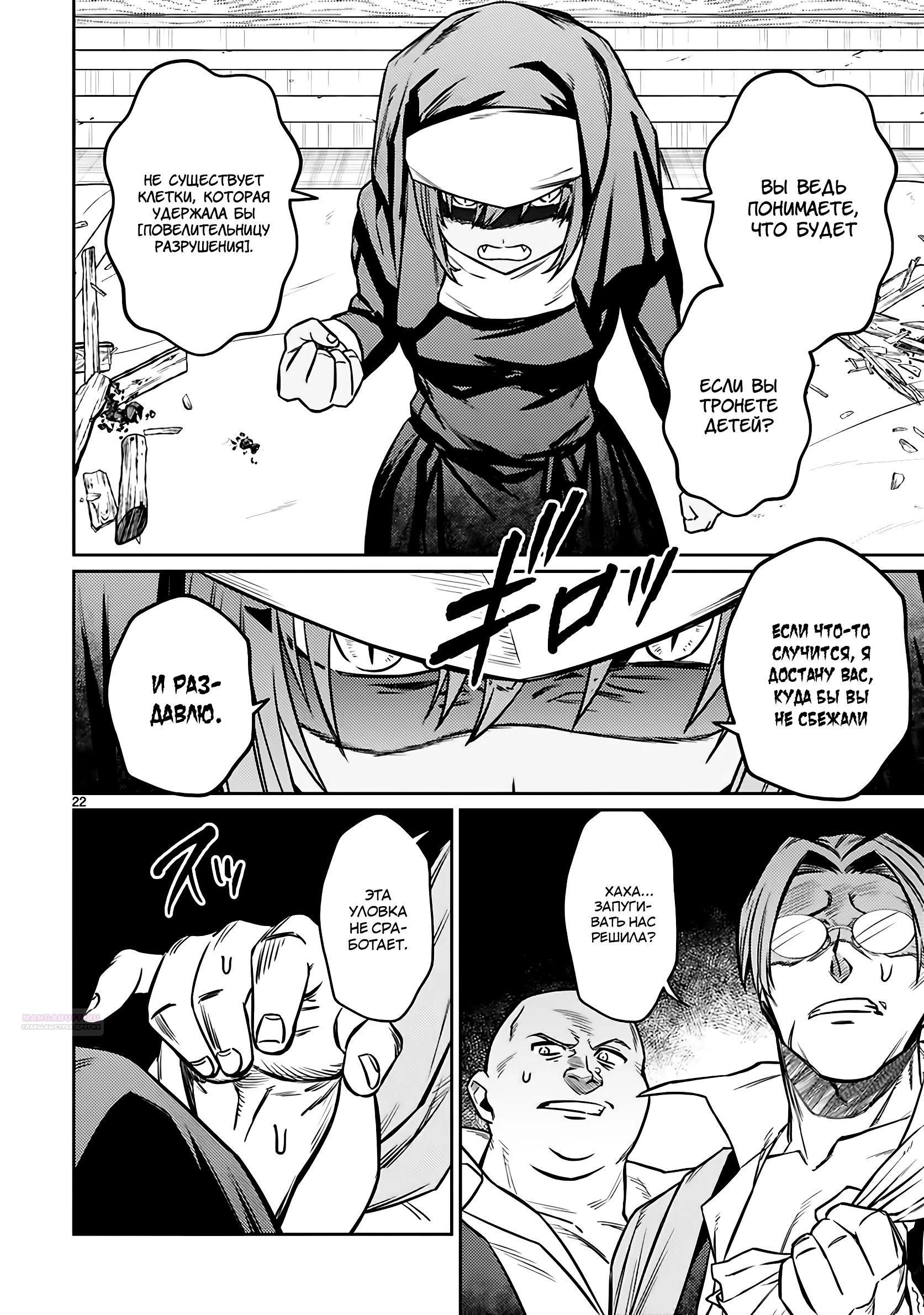 Глава 21.2 - страница 9