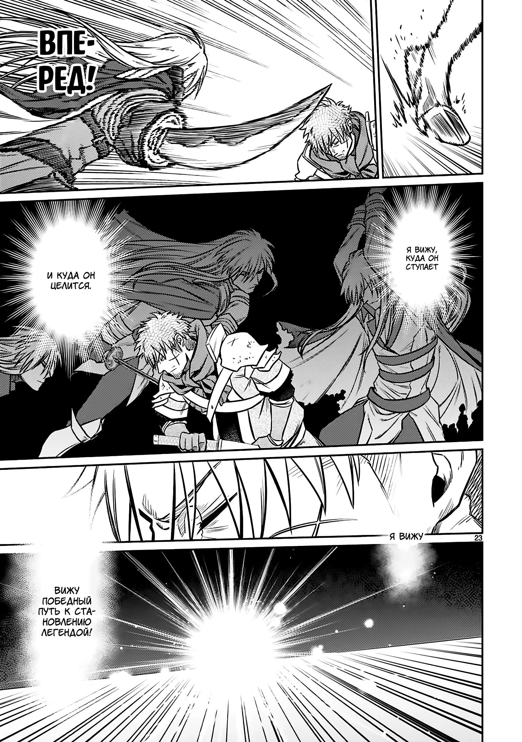 Глава 22.2 - страница 10