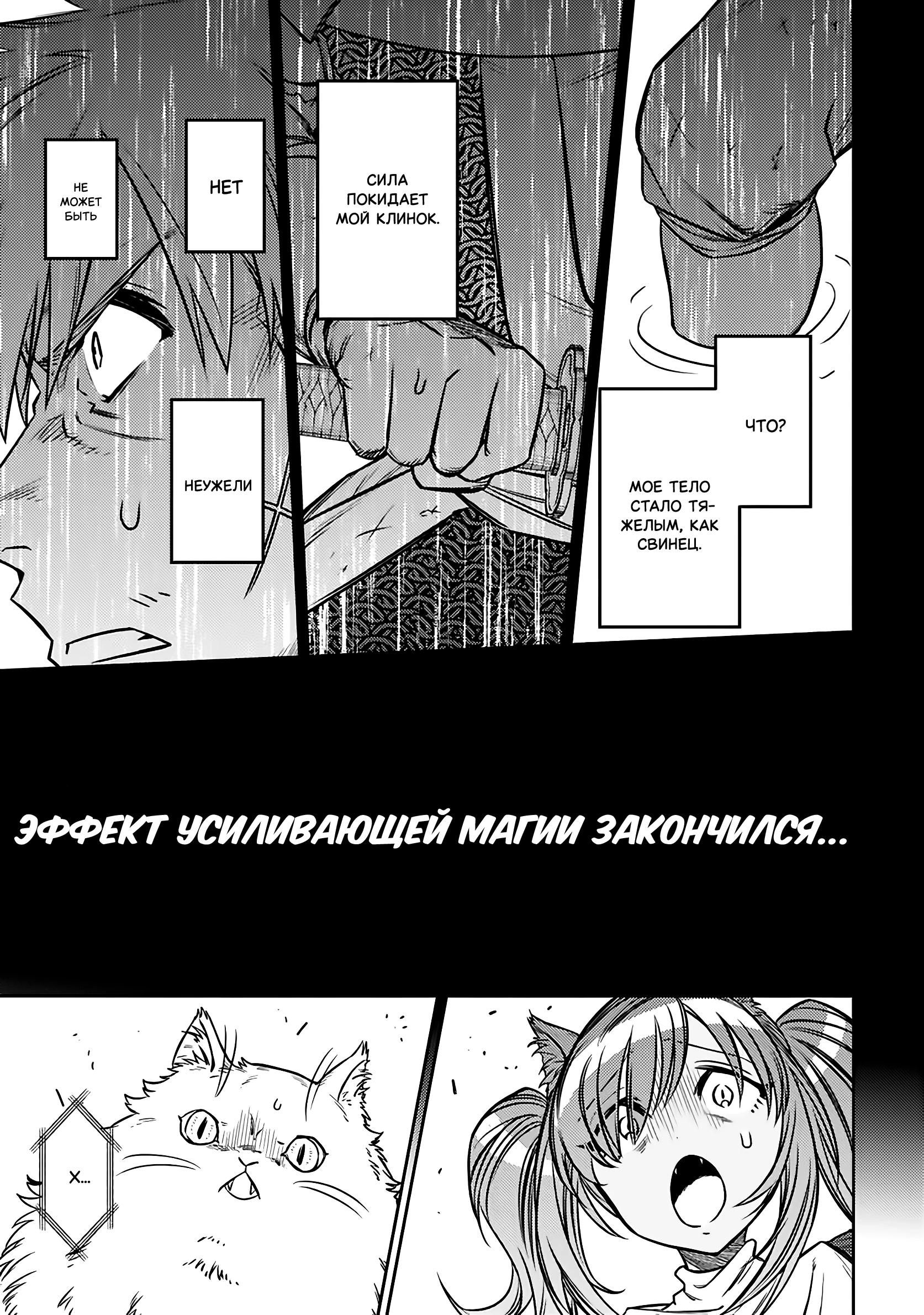 Глава 22.2 - страница 12