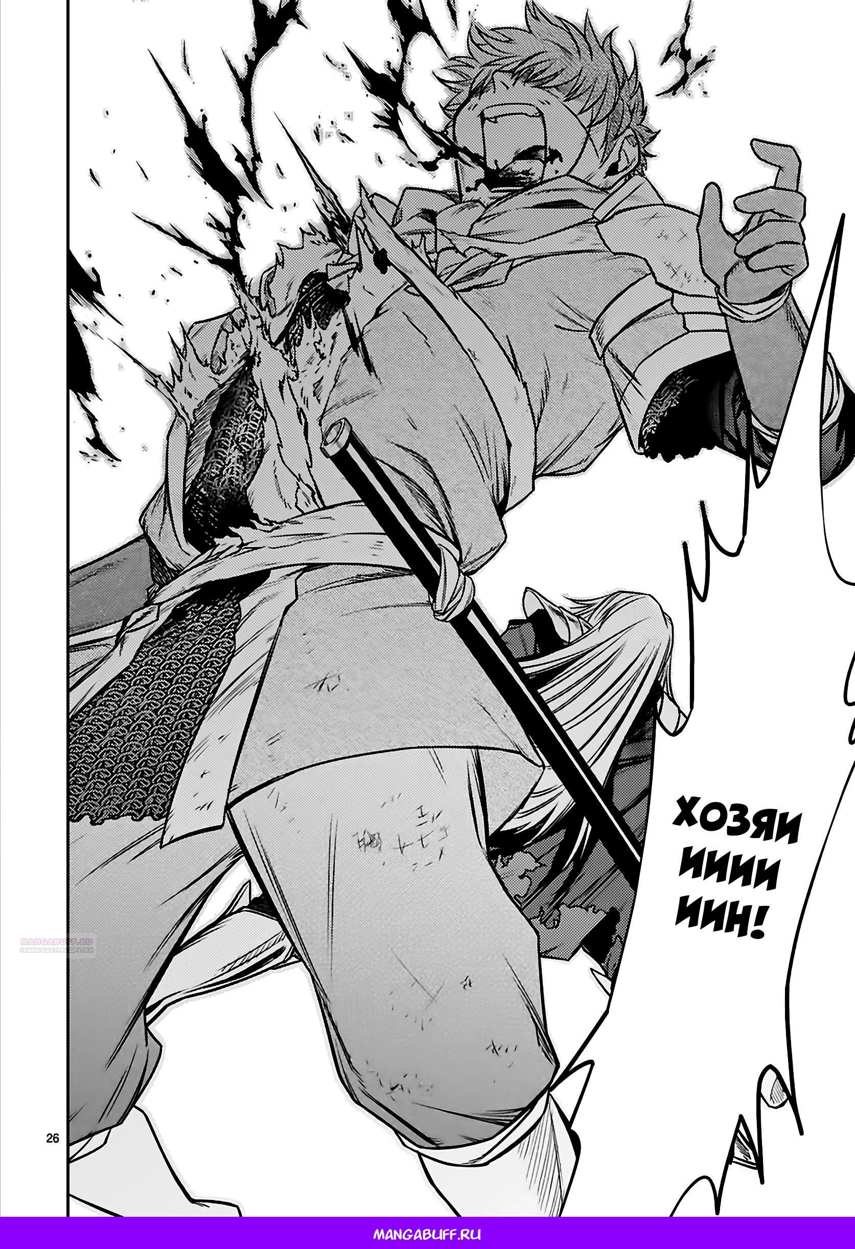 Глава 22.2 - страница 13