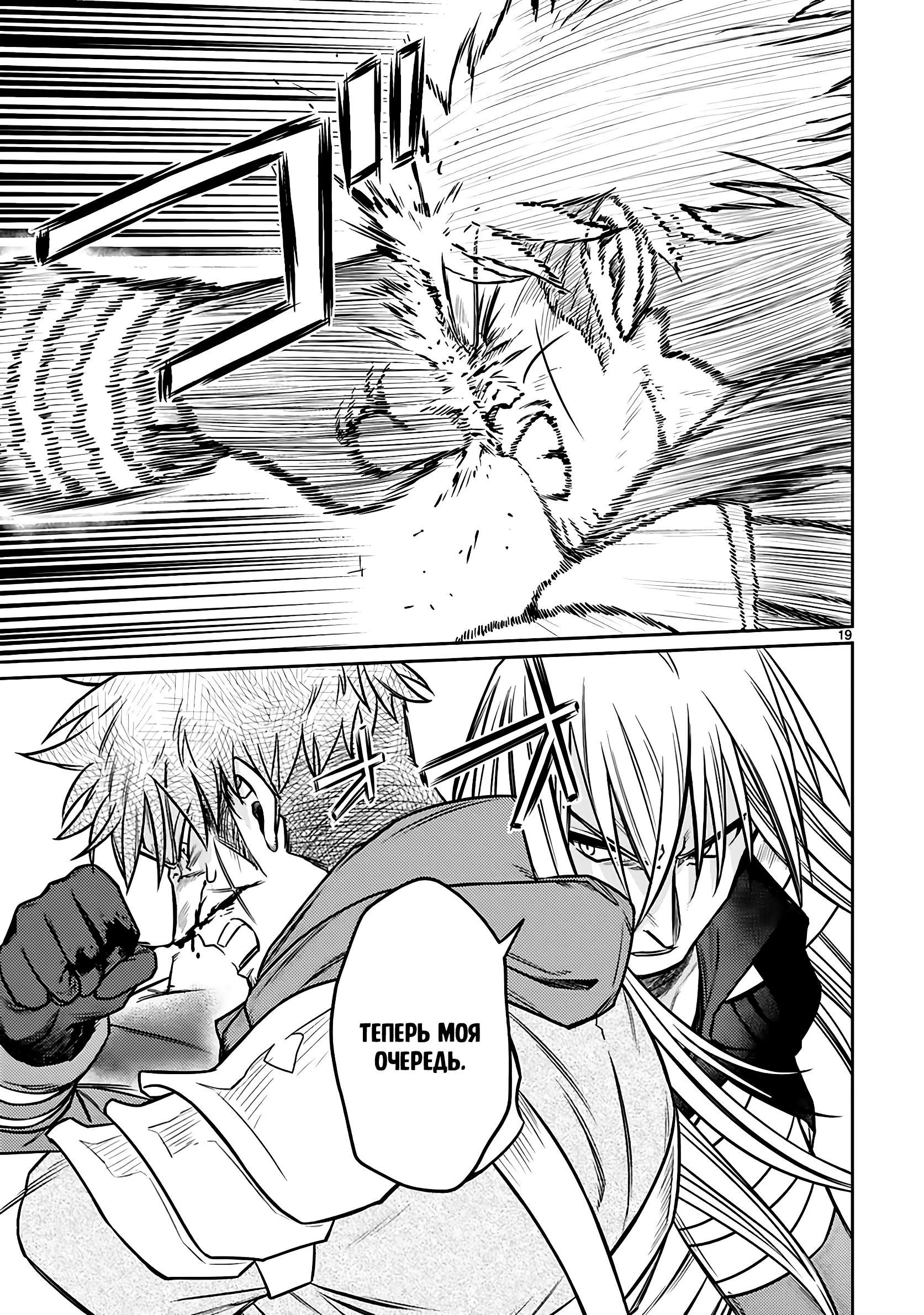 Глава 22.2 - страница 6