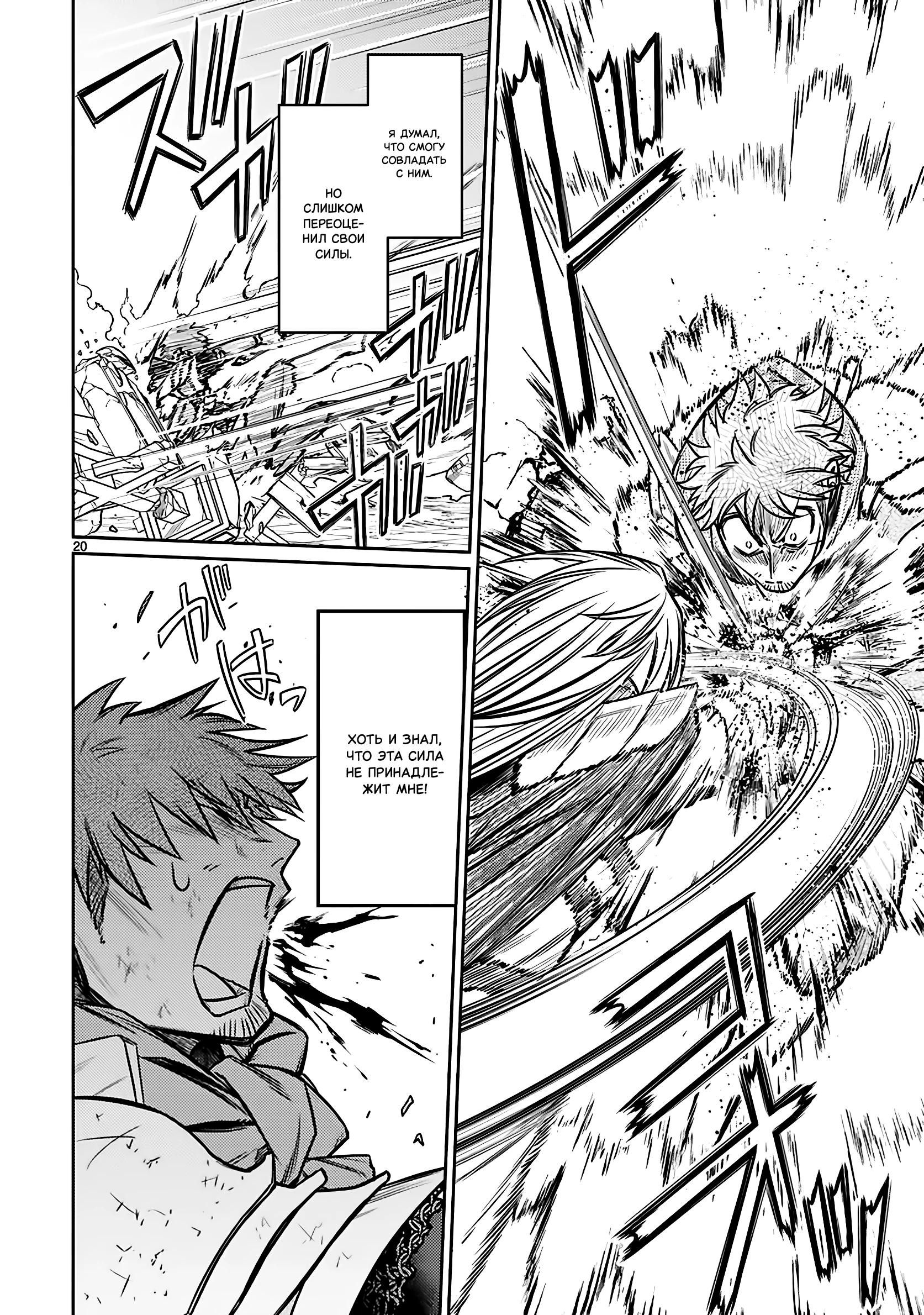 Глава 22.2 - страница 7