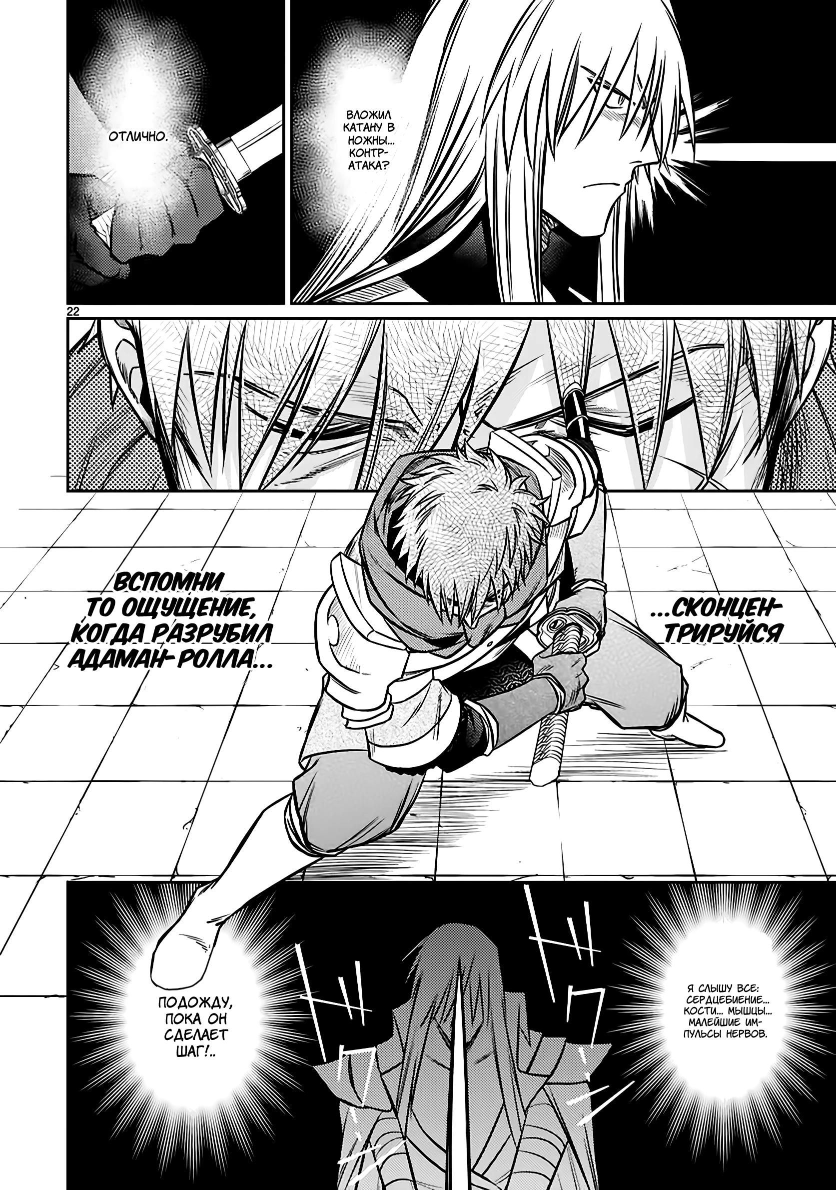 Глава 22.2 - страница 9