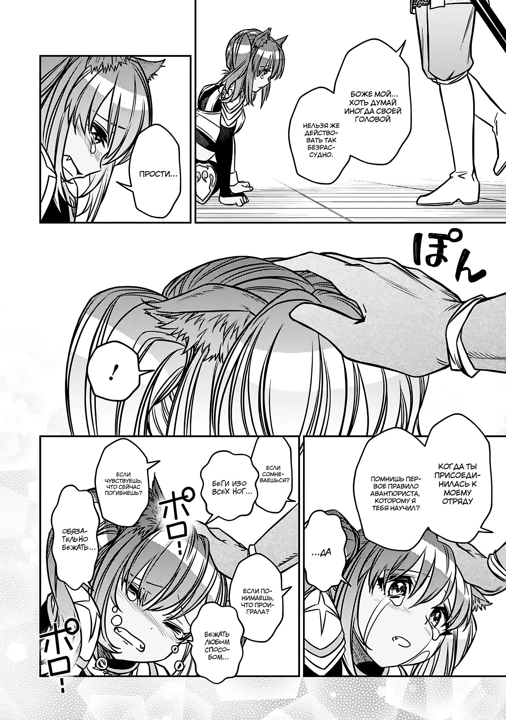 Глава 23.2 - страница 10