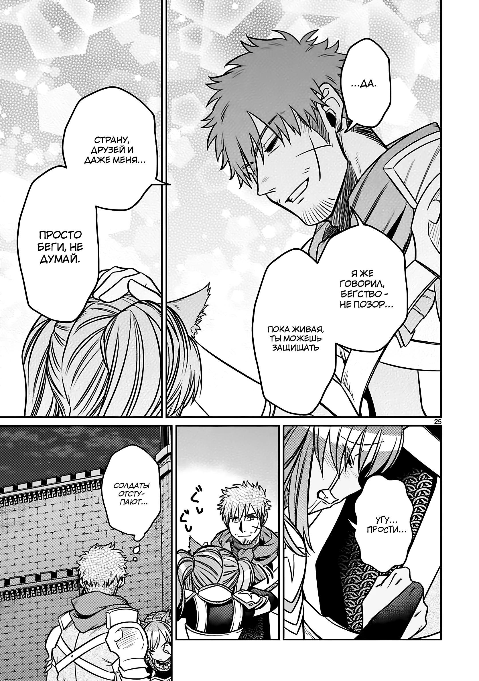 Глава 23.2 - страница 11