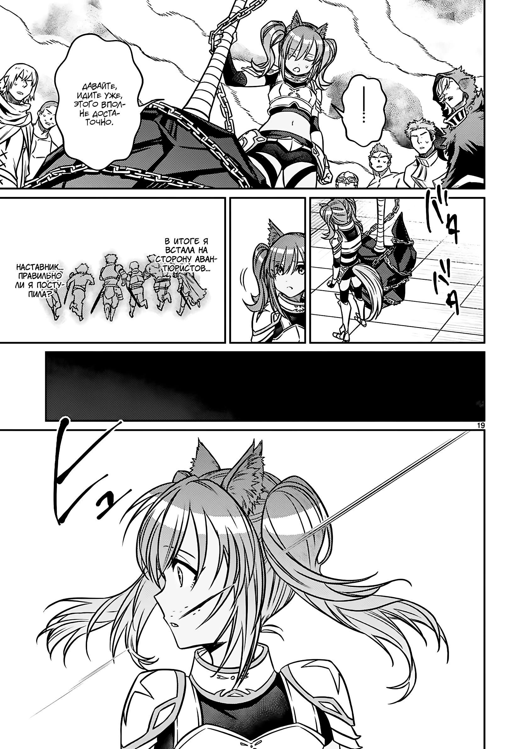 Глава 23.2 - страница 5