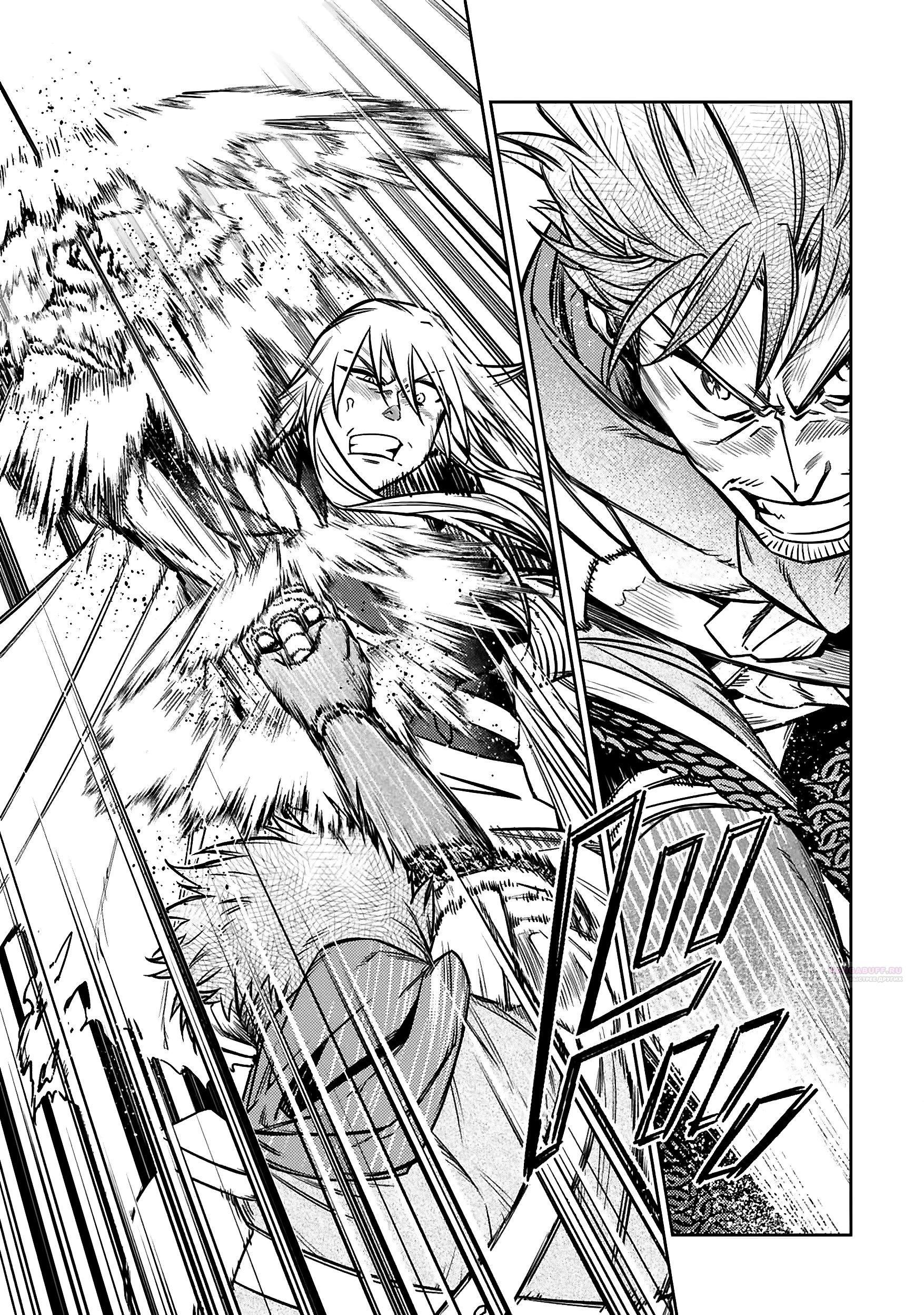 Глава 24.2 - страница 10