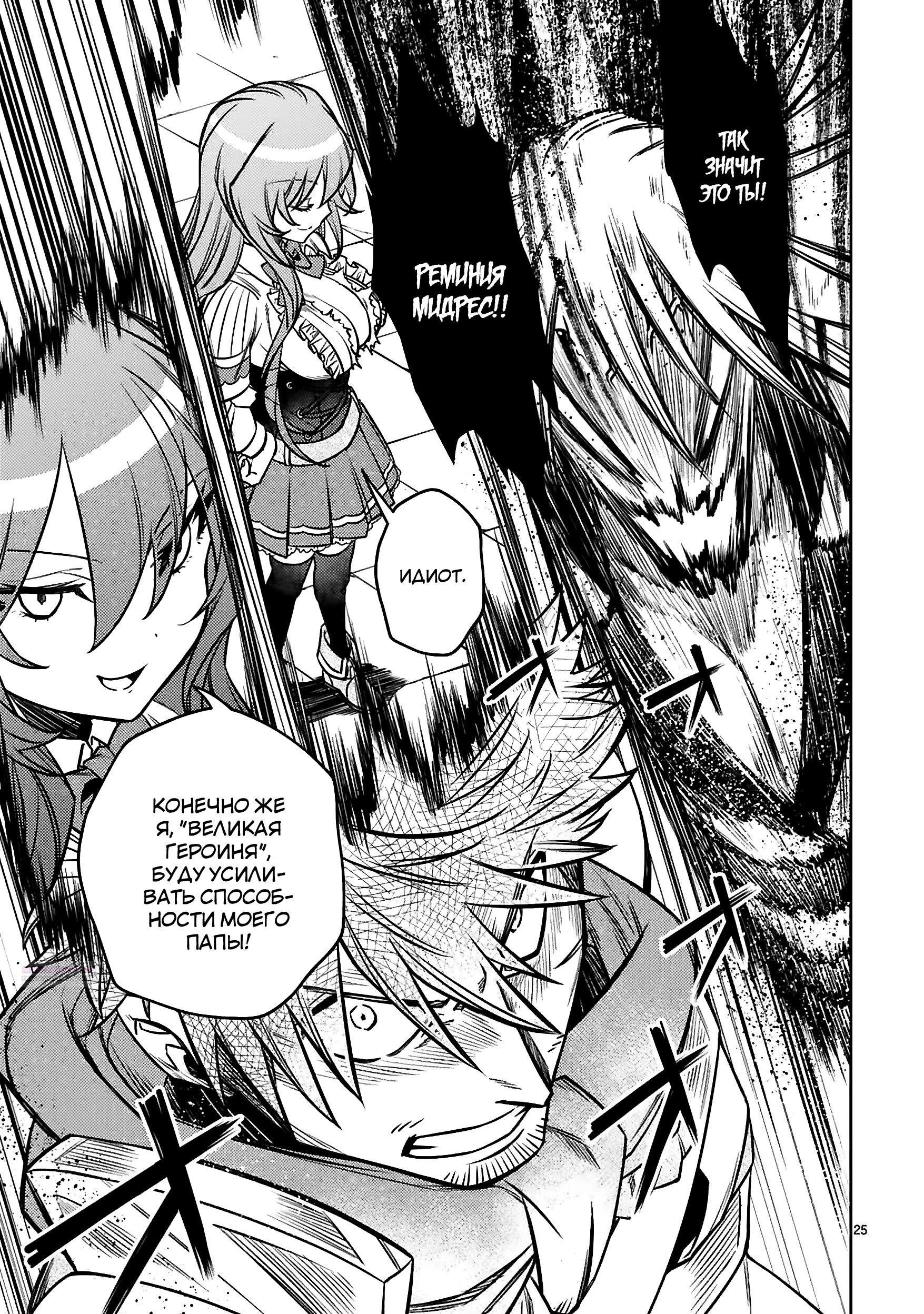 Глава 24.2 - страница 12